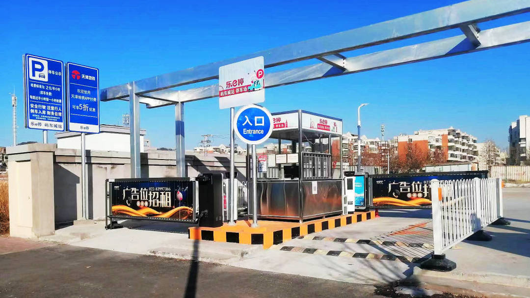 天津軌道交通集團(tuán)攜手科拓股份創(chuàng)建民心停車場(chǎng)，停車換乘無縫銜接！